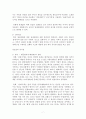 한국, 중국, 일본의 신화 각 1편씩을 선정하여 이들 3편의 신화의 의미, 상호간의 유사성과 차이점에 관하여 서술하시오. 7페이지