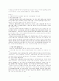 사회복지역사에서 본인에게 가장 인상 깊은 사건(장면) 선택하여, 장면에 대하여 소개하고 왜 가장 인상 깊었는지를 설명한뒤 어떤 교훈을 주는지를 설명하시오. 2페이지