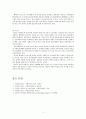 사회복지역사에서 본인에게 가장 인상 깊은 사건(장면) 선택하여, 장면에 대하여 소개하고 왜 가장 인상 깊었는지를 설명한뒤 어떤 교훈을 주는지를 설명하시오. 4페이지