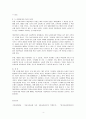 (사회복지학개론 공통) 참치캔을 따다가 다치면 ‘조심하지, 애좀 잘 돌보지’라는 반응을 보인다. 이것은 개인과 가족의 부주의함을 탓하는 태도이다. 세월호와 가습기살균제 사건을 이 두 가지 관점에서 서술하시오 4페이지