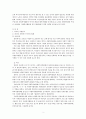 외국의 자원봉사 역사와 현황, 우리나라 자원봉사 활동의 역사적 배경과 현황에 대해 논하시오 2페이지