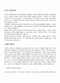 구조적 가족치료기법 2페이지