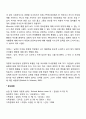 구조적 가족치료기법 5페이지