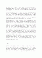 생명과환경2공통)한국인의 코로나 19 (신종 코로나 바이러스)에 대한 반응과 메르스에 대한 반응 (및 또는 가습기 살균제의 광범위한 사용으로 이끈 심리)의 공통점에 대해 생각해보시오. 9페이지