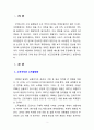 [2020 세상읽기와논술2B][출처표기] 지난 1월 29일, 한 정당은 ‘최고임금제’ 공약을 발표하였다. 내용은 국회의원은 최저임금의 5배, 공공기관은 7배, 민간기업은 30배로 임금의 최고액을 제한하는 것을 골자로 한다. 이에 대한 본인의 입장을 정하여 지시사항에 따라 논술하시오. 2페이지