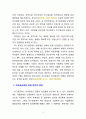 [2020 세상읽기와논술2B][출처표기] 지난 1월 29일, 한 정당은 ‘최고임금제’ 공약을 발표하였다. 내용은 국회의원은 최저임금의 5배, 공공기관은 7배, 민간기업은 30배로 임금의 최고액을 제한하는 것을 골자로 한다. 이에 대한 본인의 입장을 정하여 지시사항에 따라 논술하시오. 4페이지