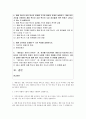 [기술혁신의경제학 공통] 1. 제품(또는 상품, 이하 동일) 특성을 목록으로 만들고, 새로운 요소가 추가되는 것을 제품 혁신으로 정의할 수 있다. 새롭게 추가될 수 있는 세 가지 특성, 즉 내재, 지각, 외재의 분류를 충분히 설명하시오. 2페이지