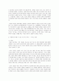 [기술혁신의경제학 공통] 1. 제품(또는 상품, 이하 동일) 특성을 목록으로 만들고, 새로운 요소가 추가되는 것을 제품 혁신으로 정의할 수 있다. 새롭게 추가될 수 있는 세 가지 특성, 즉 내재, 지각, 외재의 분류를 충분히 설명하시오. 4페이지
