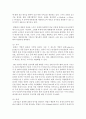 [기술혁신의경제학 공통] 1. 제품(또는 상품, 이하 동일) 특성을 목록으로 만들고, 새로운 요소가 추가되는 것을 제품 혁신으로 정의할 수 있다. 새롭게 추가될 수 있는 세 가지 특성, 즉 내재, 지각, 외재의 분류를 충분히 설명하시오. 5페이지