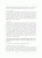 [기술혁신의경제학 공통] 1. 제품(또는 상품, 이하 동일) 특성을 목록으로 만들고, 새로운 요소가 추가되는 것을 제품 혁신으로 정의할 수 있다. 새롭게 추가될 수 있는 세 가지 특성, 즉 내재, 지각, 외재의 분류를 충분히 설명하시오. 9페이지