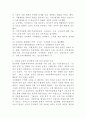 (사회복지역사 공통) 사회복지역사에서 본인에게 가장 인상 깊은 사건(장면) 선택하여, 1) 그 사건(장면)에 대하여 소개하시오. 2) 이 사건(장면)이 본인에게 왜 가장 인상 깊었는지를 설명하시오. 3) 이 사건(장면)을 오늘날의 현실에 적용(연결) 하여 어떤 교훈을 주는지를 설명하시오. 4페이지