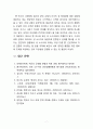 [2020 세상읽기와논술2C] 올 초, 육군의 변희수 하사는 성전환 후 여군 복무를 희망하였으나, 군 당국은 장애등급 규정을 적용, 1월 23일 변 하사를 전역 조치하였다. 이에 대한 본인의 입장을 정하여 지시사항에 따라 논술하시오. 7페이지