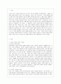 [사회복지학과] [방통대 사회복지 3학년 사회복지와 인권 공통] 다문화 사회 속 인권의 문제와 해결방안을 쓰시오. 2페이지