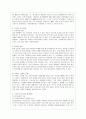 [방통대 사회복지 3학년 사회복지와 인권 공통] 다문화 사회 속 인권의 문제와 해결방안을 쓰시오. 5페이지