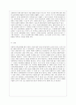 [방통대 사회복지 3학년 사회복지와 인권 공통] 다문화 사회 속 인권의 문제와 해결방안을 쓰시오. 10페이지
