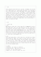 [국어국문학과] [방통대 공통학과 4학년 생활과 건강 공통] 스트레스는 인간 삶의 필수적인 요소로서 인간의 삶이 있는 곳에 항상 존재한다. 자신의 스트레스 상황과 영향을 인식하고 적절히 관리하는 구체적인 방법을 계획하여 실 2페이지