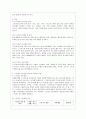 [국어국문학과] [방통대 공통학과 4학년 생활과 건강 공통] 스트레스는 인간 삶의 필수적인 요소로서 인간의 삶이 있는 곳에 항상 존재한다. 자신의 스트레스 상황과 영향을 인식하고 적절히 관리하는 구체적인 방법을 계획하여 실 4페이지