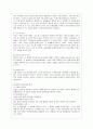 [국어국문학과] [방통대 공통학과 4학년 생활과 건강 공통] 스트레스는 인간 삶의 필수적인 요소로서 인간의 삶이 있는 곳에 항상 존재한다. 자신의 스트레스 상황과 영향을 인식하고 적절히 관리하는 구체적인 방법을 계획하여 실 8페이지