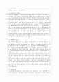 [국어국문학과] [방통대 공통학과 4학년 생활과 건강 공통] 스트레스는 인간 삶의 필수적인 요소로서 인간의 삶이 있는 곳에 항상 존재한다. 자신의 스트레스 상황과 영향을 인식하고 적절히 관리하는 구체적인 방법을 계획하여 실 10페이지