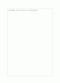 [국어국문학과] [방통대 공통학과 4학년 생활과 건강 공통] 스트레스는 인간 삶의 필수적인 요소로서 인간의 삶이 있는 곳에 항상 존재한다. 자신의 스트레스 상황과 영향을 인식하고 적절히 관리하는 구체적인 방법을 계획하여 실 14페이지