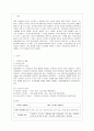 [방통대 공통학과 4학년 생활과 건강 공통] 스트레스는 인간 삶의 필수적인 요소로서 인간의 삶이 있는 곳에 항상 존재한다. 2페이지