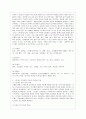 [방통대 공통학과 4학년 생활과 건강 공통] 스트레스는 인간 삶의 필수적인 요소로서 인간의 삶이 있는 곳에 항상 존재한다. 4페이지