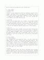 [방통대 공통학과 4학년 생활과 건강 공통] 스트레스는 인간 삶의 필수적인 요소로서 인간의 삶이 있는 곳에 항상 존재한다. 8페이지