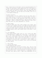 [방통대 공통학과 4학년 생활과 건강 공통] 스트레스는 인간 삶의 필수적인 요소로서 인간의 삶이 있는 곳에 항상 존재한다. 9페이지