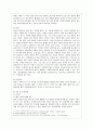 [방통대 간호학과 4학년 성인간호학 공통] 1. 장 배설 장애와 관련된 질환을 조사하여 원인, 임상 증상, 치료 및 간호 중재에 관해 서술하시오. 4페이지