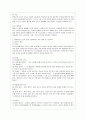 [방통대 간호학과 4학년 성인간호학 공통] 1. 장 배설 장애와 관련된 질환을 조사하여 원인, 임상 증상, 치료 및 간호 중재에 관해 서술하시오. 6페이지