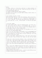 [방통대 간호학과 4학년 성인간호학 공통] 1. 장 배설 장애와 관련된 질환을 조사하여 원인, 임상 증상, 치료 및 간호 중재에 관해 서술하시오. 9페이지
