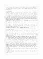 [방통대 간호학과 4학년 성인간호학 공통] 1. 장 배설 장애와 관련된 질환을 조사하여 원인, 임상 증상, 치료 및 간호 중재에 관해 서술하시오. 10페이지
