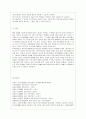 [방통대 간호학과 4학년 성인간호학 공통] 1. 장 배설 장애와 관련된 질환을 조사하여 원인, 임상 증상, 치료 및 간호 중재에 관해 서술하시오. 12페이지