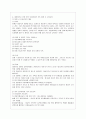 [방통대 간호학과 4학년 성인간호학 공통] 1. 장 배설 장애와 관련된 질환을 조사하여 원인, 임상 증상, 치료 및 간호 중재에 관해 서술하시오. 9페이지