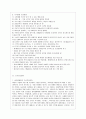 [방통대 농학과 1학년 숲과 삶 A형] 조류의 서식환경의 특성을 설명하고, 서식환경에 따른 서식지 조성 방법에 대하여 설명하시오. 4페이지