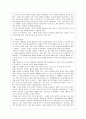 [방통대 농학과 1학년 숲과 삶 A형] 조류의 서식환경의 특성을 설명하고, 서식환경에 따른 서식지 조성 방법에 대하여 설명하시오. 5페이지