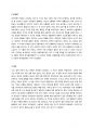 [독후감]데미안-성장이 필요한 모든 어른아이들 에게,,, 2페이지
