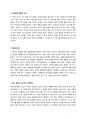 [독후감]데미안-성장이 필요한 모든 어른아이들 에게,,, 3페이지