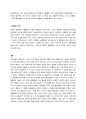[독후감]데미안-성장이 필요한 모든 어른아이들 에게,,, 5페이지