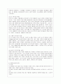 [방통대 생활과학 4학년 유아발달 B형] 인지발달이론과 정신분석이론에 대해 각각 설명하고, 인지발달이론과 정신분석이론 비교와 두 이론의 평가를 논하시오. 5페이지