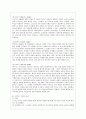 [방통대 생활과학 4학년 유아발달 B형] 인지발달이론과 정신분석이론에 대해 각각 설명하고, 인지발달이론과 정신분석이론 비교와 두 이론의 평가를 논하시오. 10페이지