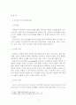 프로이트의 정신분석이론, 로저스의 인간중심 상담이론, 엘리스의 합리정서행동치료이론, 행동수정이론을 비교·설명한 후, 핵심적 내용을 정리하여 하나의 로 요약하여 제시하시오 2페이지