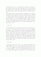 프로이트의 정신분석이론, 로저스의 인간중심 상담이론, 엘리스의 합리정서행동치료이론, 행동수정이론을 비교·설명한 후, 핵심적 내용을 정리하여 하나의 로 요약하여 제시하시오 6페이지