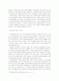 프로이트의 정신분석이론, 로저스의 인간중심 상담이론, 엘리스의 합리정서행동치료이론, 행동수정이론을 비교·설명한 후, 핵심적 내용을 정리하여 하나의 로 요약하여 제시하시오 7페이지