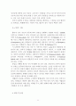 프로이트의 정신분석이론, 로저스의 인간중심 상담이론, 엘리스의 합리정서행동치료이론, 행동수정이론을 비교·설명한 후, 핵심적 내용을 정리하여 하나의 로 요약하여 제시하시오 11페이지