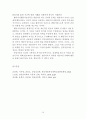 프로이트의 정신분석이론, 로저스의 인간중심 상담이론, 엘리스의 합리정서행동치료이론, 행동수정이론을 비교·설명한 후, 핵심적 내용을 정리하여 하나의 로 요약하여 제시하시오 16페이지