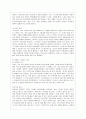 [방통대 간호학과 4학년 전략적 간호관리 공통] 1. 보건의료조직(예: 병원)이 갖는 특성들을 설명한 후, 학생 여러분들이 실제로 삶의 현장에서 (직장, 가정 또는 학교) 느끼는 스트레스 요인과 그로 인해 발생하는  7페이지