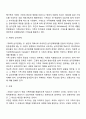 보웬의 역사적 가족치료의 주요개념을 설명하고 문제해결 기술에 대하여 서술하시오 3페이지