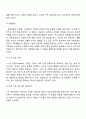 보웬의 역사적 가족치료의 주요개념을 설명하고 문제해결 기술에 대하여 서술하시오 4페이지