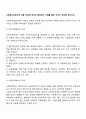 사회복지실천기록 내용 단계에 대하여 설명하고 사례를 통한 자신의 생각을 논하시오 2페이지